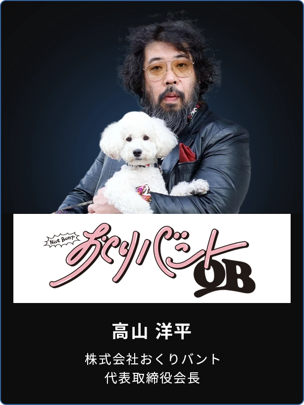 高山 洋平